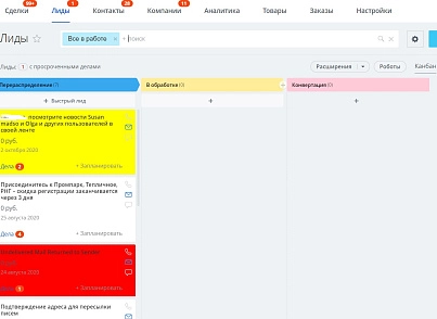 Подсветка карточек CRM (lion.backlighter) - решение для Битрикс