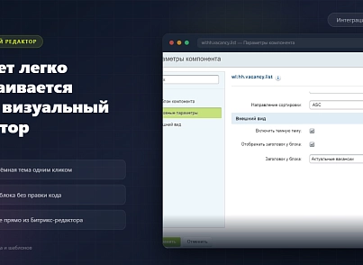 Модуль реализующий интеграцию с сервисом HeadHunter (wl.hh) - решение для Битрикс