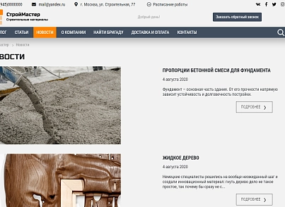 КоЛайн: BUILD- Все для строительства и ремонта (colain.build) - решение для Битрикс