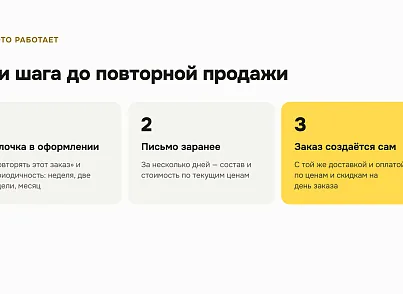 Автоматическое повторение заказов (xlogic.recurringorder) - решение для Битрикс