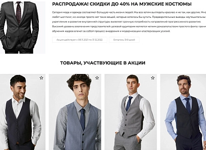 Отраслевой интернет-магазин одежды, обуви и аксессуаров «Крайт: Одежда.Fashion» (krayt.brandsalon) - решение для Битрикс