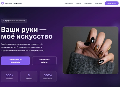 Manicure (dsst.manicure) - решение для Битрикс