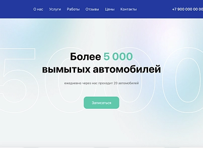 Carwash (dsst.carwash) - решение для Битрикс
