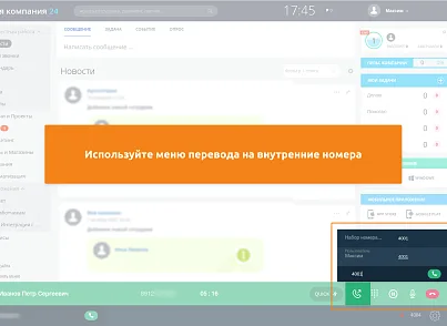 Программа для ЭВМ "Айтигрикс AsterPhone"  (itgro.asterphone) - решение для Битрикс