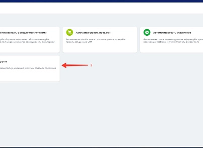 Заявки в мессенджеры и в Битрикс24 (dis.notification) - решение для Битрикс
