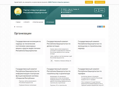SIMAI: Портал открытых данных – адаптивный с версией для слабовидящих (simai.opendata) - решение для Битрикс