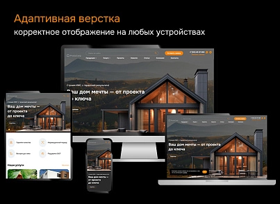 ProtoCorp.Стройка - веб-сайт строительной компании с каталогом товаров (protobyte.stroyka) - решение для Битрикс