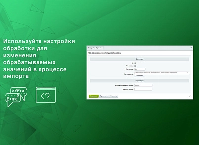 ВебПростор: Импорт номенклатуры по плану (CSV, XLSX, Excel, ODS, XML, YML, JSON) (webprostor.import) - решение для Битрикс