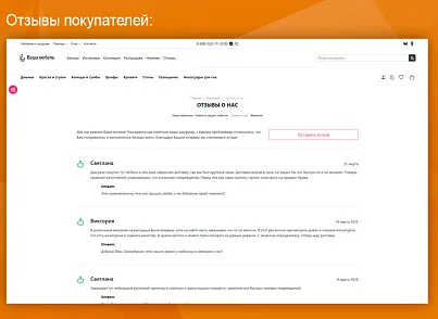 Современный мебельный магазин «Ваша мебель» (vlweb.vashamebel) - решение для Битрикс