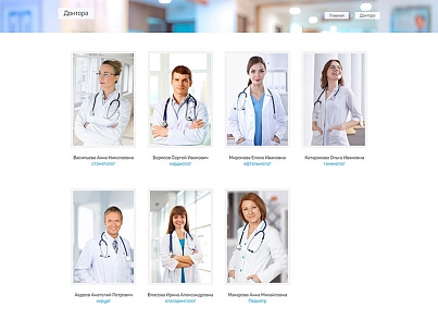 Медицинский центр Клиника 2.0 (vsfr.clinic2) - решение для Битрикс