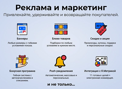 МаркетПро: интернет-магазин и мобильное приложение (astdesign.marketpro) - решение для Битрикс