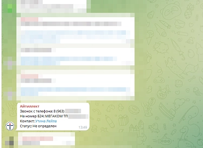 Сообщения о пропущенных вызовах в Битрикс24 Телеграм (itllekt.missedcalltgmessage) - решение для Битрикс