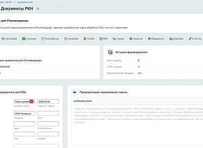 SenDev: 152-ФЗ Персональные данные (sendev.personaldata) - решение для Битрикс