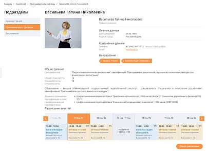 Мибок: Сайт детского сада (детского центра развития и досуга, дошкольного учреждения) (mibok.kids) - решение для Битрикс