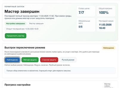 Дубовой: Сигма - защита трафика и контроль ботов с ИИ советником (dubovoi.sigma) - решение для Битрикс
