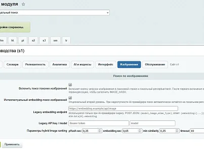 Bussol Умный поиск Ultra — AI-поиск для интернет-магазина (bussol.smartsearchultra) - решение для Битрикс