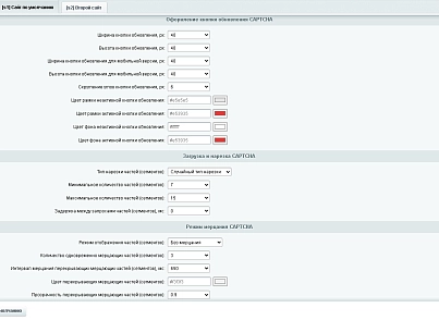 BX365: Улучшенная CAPTCHA 1С-Битрикс (bx365.captcha) - решение для Битрикс