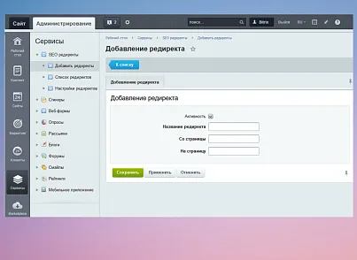 SEO редиректы (scode.redirects) - решение для Битрикс