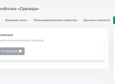 Синхронизация данных с Битрикс24 (sproduction.datasync) - решение для Битрикс