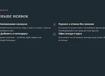 Юридическая фирма с формой записи (xlogic.notary) - решение для Битрикс