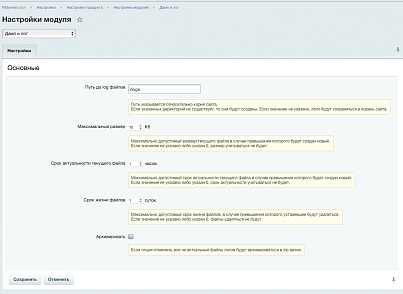 Вывод и логирование отладочной информации для разработчиков (pcode.log) - решение для Битрикс