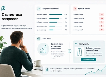 Дубовой: Верба - векторный умный поиск товаров через нейросети (dubovoi.verba) - решение для Битрикс