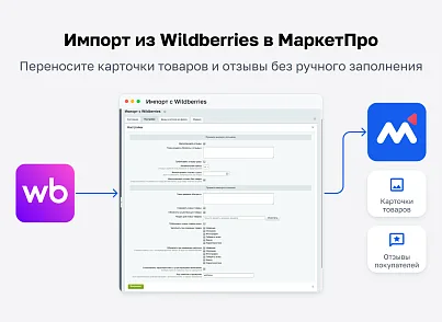 МаркетПро: интернет-магазин и мобильное приложение (astdesign.marketpro) - решение для Битрикс