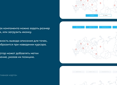 Создание и редактирование интерактивной карты объектов (teamb.points) - решение для Битрикс