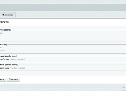 Общие свойства инфоблоков (pcode.shared) - решение для Битрикс