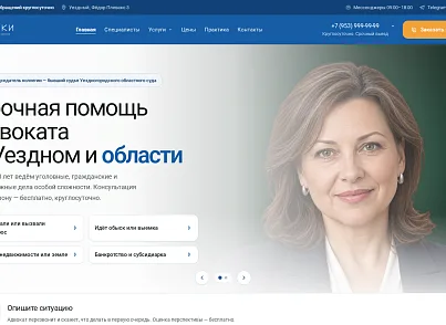 SolverWeb: Адвокатско-юридическая контора (solverweb.law) - решение для Битрикс