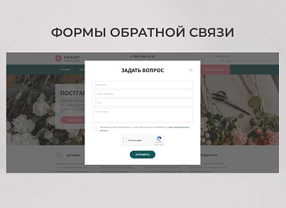 Team-B - Цветы сайт с каталогом №16 (teamb.flowers) - решение для Битрикс