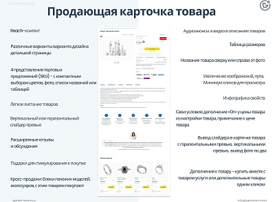 Априори.ЕкомМаркет: Интернет-магазин (apriori.ecom) - решение для Битрикс