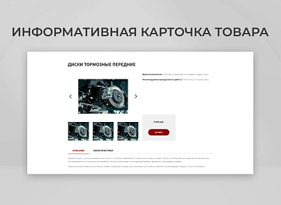 Team-B - Каталог услуг авторемонта №12 (teamb.autoremont) - решение для Битрикс