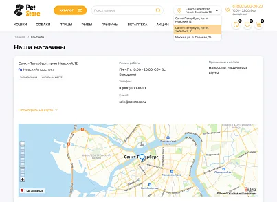 Отраслевой интернет-магазин товаров для животных «Крайт: Зоотовары.Pets» (krayt.zooshop) - решение для Битрикс