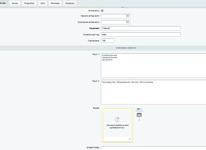 Программа для Корпоративного сайта промышленной компании (bid.siteindustrial) - решение для Битрикс