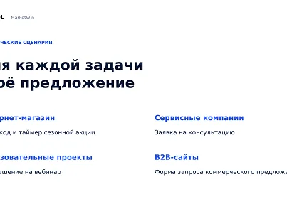 BUSSOL Маркетинговые окна — Умные попапы для роста продаж (bussol.marketwin) - решение для Битрикс