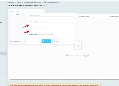 Расширение модуля Бизнес-процессы (bestrank.bizprocextention) - решение для Битрикс