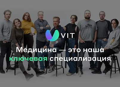 Сайт клиники, медицинского центра (vit.clinic) - решение для Битрикс