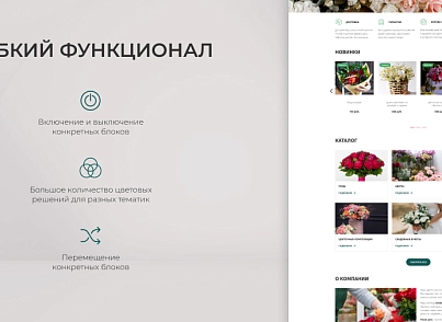 Team-B - Цветы сайт с каталогом №16 (teamb.flowers) - решение для Битрикс
