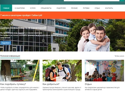 SIMAI: Сайт санатория – адаптивный с версией для слабовидящих (simai.sanatorium) - решение для Битрикс