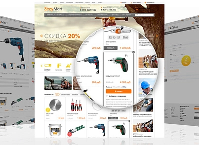 StroyMart: строительные материалы, сантехника, инструменты. Шаблон интернет магазина на 1С-Битрикс (redsign.stroymart) - решение для Битрикс
