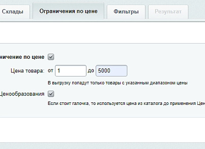 Обновление остатков и цен на OZON (ОЗОН) через фид (wbs24.ozonexport) - решение для Битрикс