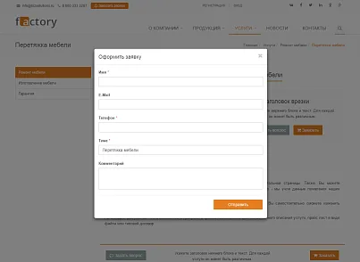 Factory: типовой сайт производственной компании (bizsolutions.factory) - решение для Битрикс