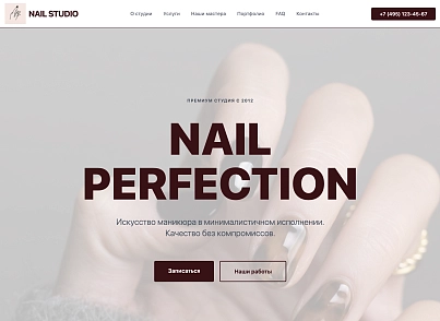 Nail (dsst.nail) - решение для Битрикс