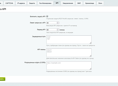 Защита от парсинга (kommutator.antiparser) - решение для Битрикс