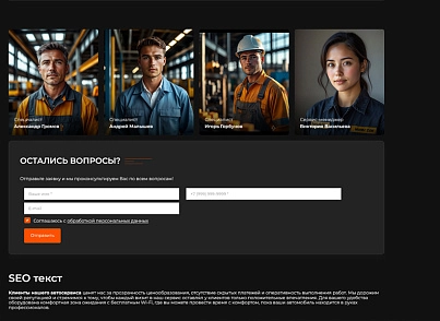 BS: Автосервис - готовый сайт для автосервиса (brainsite.auto) - решение для Битрикс