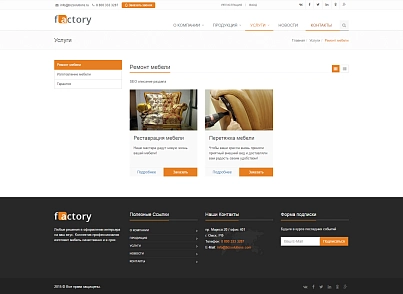 Factory: типовой сайт производственной компании (bizsolutions.factory) - решение для Битрикс