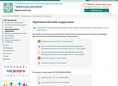 КоЛайн: Сайт государственного бюджетного учреждения (реабилитационный центр) (colain.gbusite) - решение для Битрикс