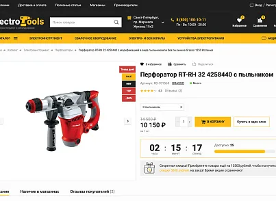 Отраслевой интернет-магазин инструментов и оборудования «Крайт: Инструменты.Tools» (krayt.system) - решение для Битрикс