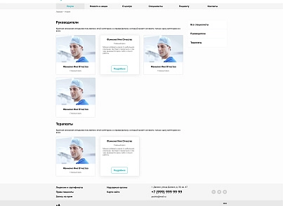 Сайт медицинской клиники (darkstudio.medical) - решение для Битрикс